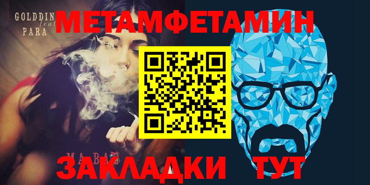 АМФ  АМФ VHQ  Вход с VPN  Ачинск  Амфетамин 