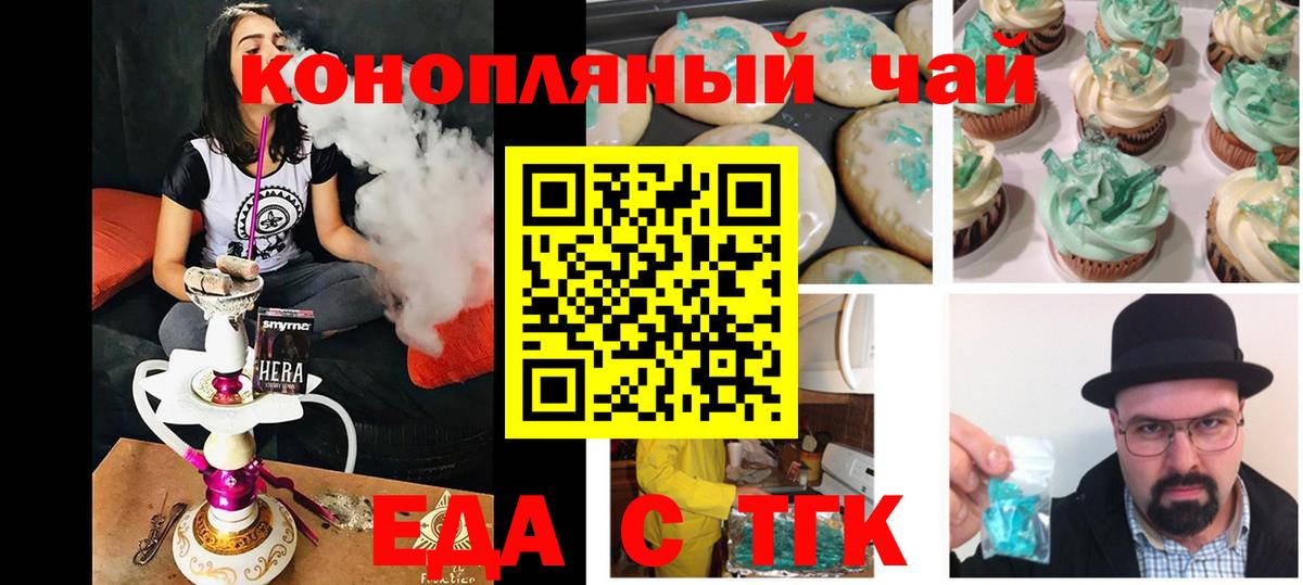 Cannafood конопля  Вход с VPN  Ачинск 