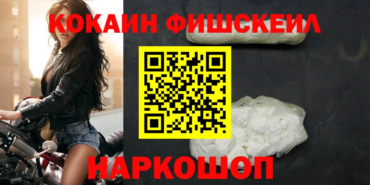 Ачинск  КОКАИН Боливия  Cocaine  Вход с VPN  Cocaine 97% 