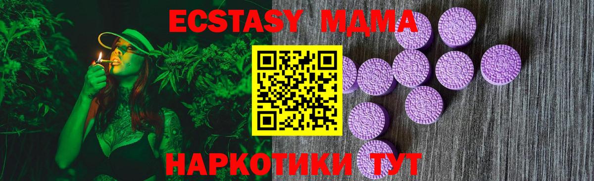 Ачинск  Ecstasy  Экстази 99%  Вход с VPN  ЭКСТАЗИ 99% 