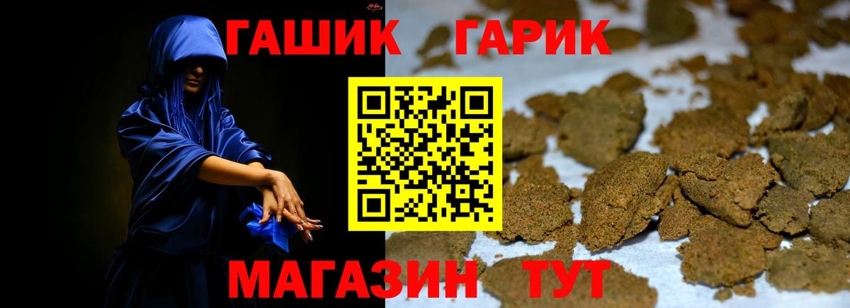 Гашиш ice o lator Ачинск