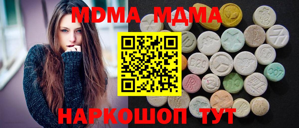 Ачинск  MDMA Molly  МДМА кристаллы  МДМА  Вход с VPN 
