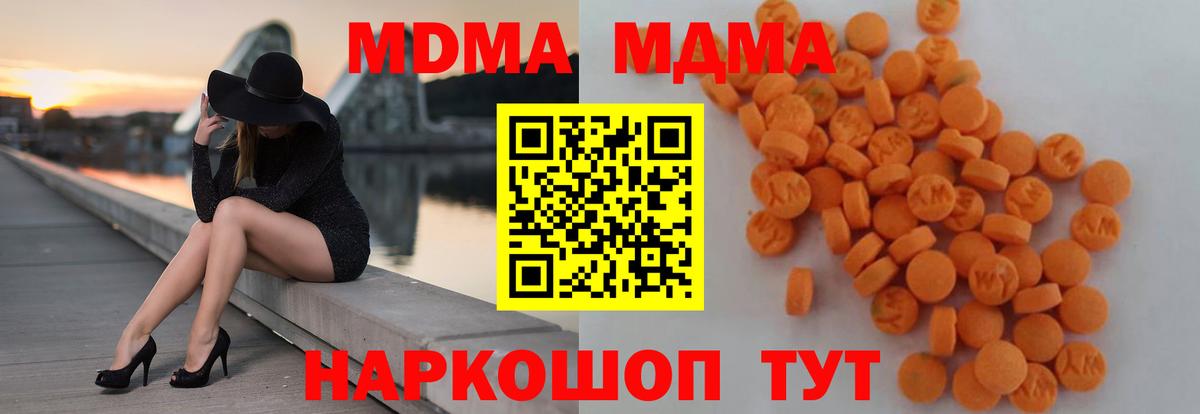 МДМА crystal Ачинск