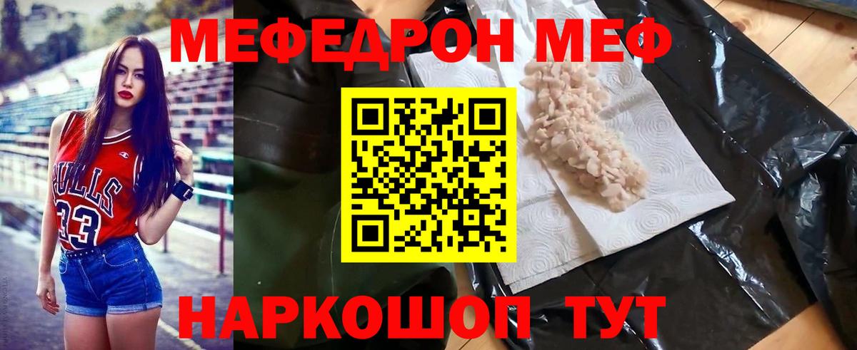 Мефедрон  Вход с VPN  Меф мяу мяу  Ачинск  Мефедрон мука  МЯУ-МЯУ 