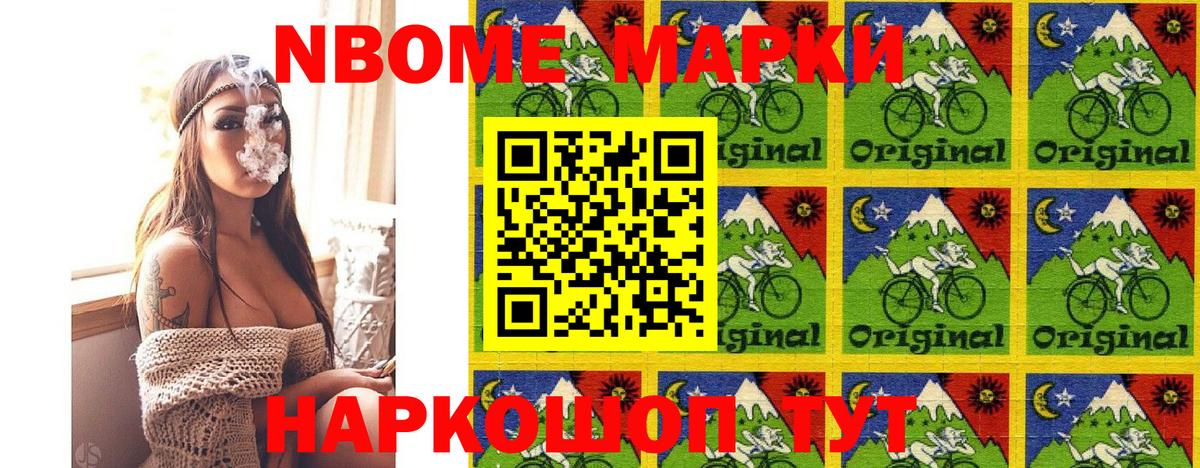 Наркотические марки 1,5мг Ачинск