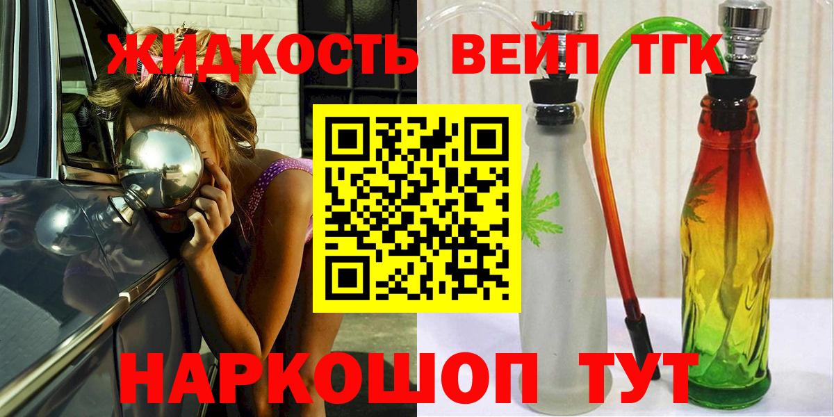 Ачинск  ТГК гашишное масло  что такое   Вход с VPN 