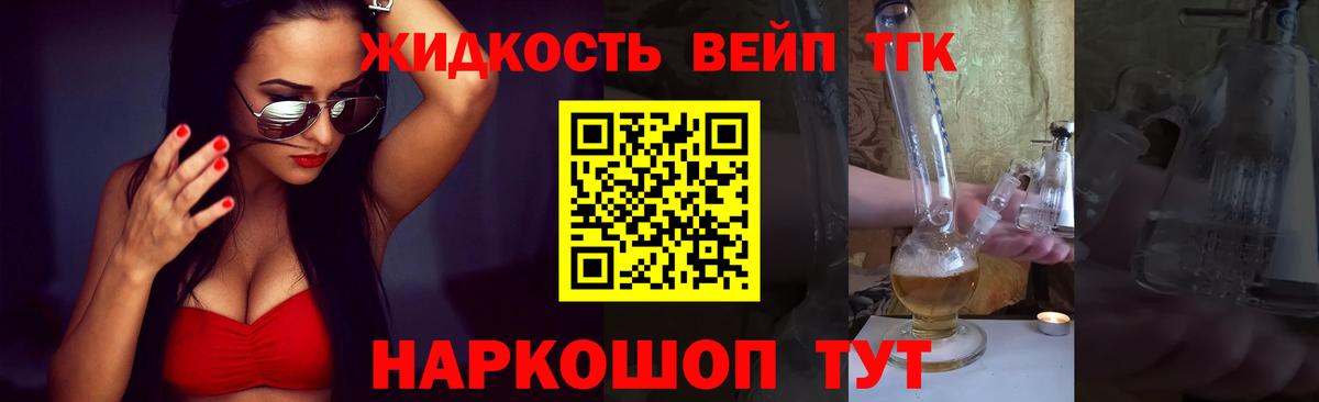 ТГК THC oil Ачинск